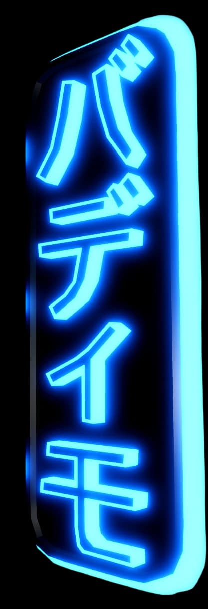 Japanese Neon Sign